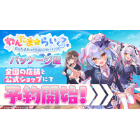 VTuber「犬山たまき」主演主役の『わんたま☆らいふ　～犬山たまきの修学旅行サバイバル～』ゲーム本編と豪華グッズ同梱のパッケージが全国店舗とECサイトで2026年3月26日（木）より予約受付開始！