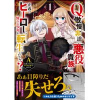 男性向け異世界ファンタジーコミック『グラストCOMICS』最新刊4点を3月27日（金）発売！