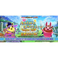 『コナステ メダルコーナー』アプリに「アニマロッタ 勇者アニマと竜の秘宝」が新登場！