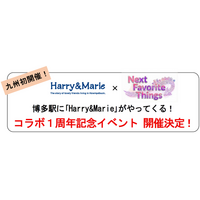 九州初開催！　博多駅に「Harry&Marie」がやってくる！　コラボ１周年記念イベント開催決定！