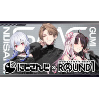『にじさんじ』所属ユニット「SMC組」×「ラウンドワン」 全国コラボキャンペーン開催のお知らせ