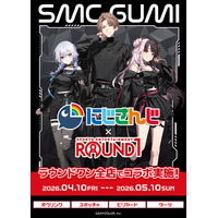 にじさんじ所属人気VTuberユニット「SMC組」と「ROUND1」のコラボキャンペーンが開催決定！