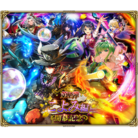 好評配信中の「ロマンシング サガ リ・ユニバース」、「こよみ編開幕記念 第1弾」を開催！