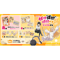 「TVアニメ『姫様“拷問”の時間です』ラッフルくじ」が発売決定！～ラッフルくじ限定景品が多数登場～