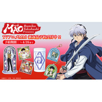 TVアニメMAOのステンドグラス風デザインの新作グッズが受注開始！！