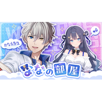 AI VTuber『ゆめみなな』、人気VTuber「犯罪学教室のかなえ先生」とのコラボ配信が決定 ―4月7日にYouTubeにて配信予定―