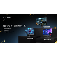 【最大33%OFF】Amazon新生活セールでINNOCNゲーミングモニターが大幅値下げ｜330Hz・Mini LEDモデルも対象