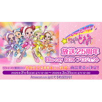 「も～っと！おジャ魔女どれみ」Blu-ray BOXプロジェクト リクエスト期間終了！予約注文500枚達成につき商品発売が決定！キャラクターコンセプトデザイン：馬越嘉彦さんより御礼イラストが到着！