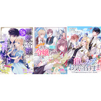 『悪役令嬢にざまぁされたくないので、お城勤めの高給取りを目指すはずでした@COMIC』をはじめ他注目の3作品が「コミックシーモア」にて4/1より独占先行配信開始!!