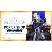 2026年4月1日(水)より、個人VTuberの『汐空なみり』POP UP SHOPがSHIBUYA TSUTAYA 6階 IP書店で開催決定！！