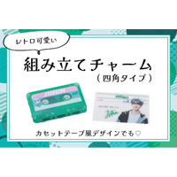 ノベルティOEMを手掛ける大同至高株式会社が、話題の『組み立てチャーム』に新形状・四角タイプを追加。組み立てチャームのラインアップを拡充。