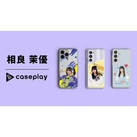 対応機種数/コラボ数/デザイン数でNo1を誇るcaseplayから 声優「相良茉優」さんのオリジナルデザインスマートフォンケースが 3デザイン×160機種以上のラインナップで登場！