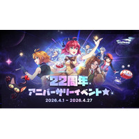 『テイルズウィーバー』22周年記念「星の欠片」イベント開催！