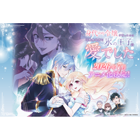 異世界ファンタジーレーベル「comicスピラ」の大人気作『身代わり令嬢を救ったのは冷酷無慈悲な氷の王子の愛でした』2026年7月アニメ化決定！