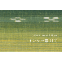 【株式会社やまと】沖縄・八重山の伝統織物「ミンサー帯」を伝える「ミンサー帯月間」