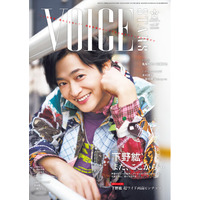 下野紘が表紙の「TVガイドVOICE STARS vol.37」が本日発売！ 裏表紙は、TVアニメ「神の雫」出演の亀梨和也×佐藤拓也！ さらに限定版裏表紙には江口拓也も！