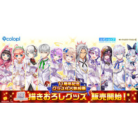 『白猫プロジェクト NEW WORLD'S』「11周年記念グッズ化人気投票」の新グッズ販売開始！入賞したキャラクター11名が描きおろしイラストを使用したグッズ＆香水に！