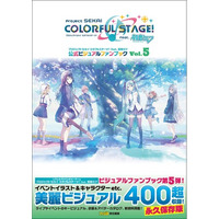 イベントイラストほか美麗イラストを400点超収録！ 『プロセカ』公式ファンブック第5弾が好評発売中！