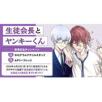 直筆サイン入り色校が当たる！飴玉舐め子先生『生徒会長とヤンキーくん』発売記念キャンペーン開催！【ホーリンラブブックス】