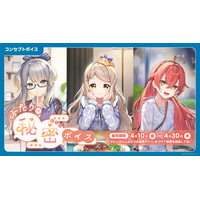 「にじさんじ ふたりの秘密ボイス」「にじさんじ 裏切りボイス」、「ボイスビジュアルカード」2026年4月10日(金)12時より販売決定！