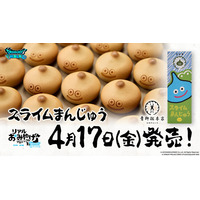 『ドラゴンクエストウォーク』青柳総本家との新しいコラボレーション商品「スライムまんじゅう」が発売決定！