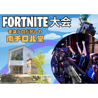 親子で楽しむオフラインeスポーツイベントを奈良県生駒市で開催！