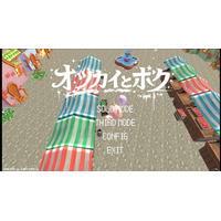 視聴者介入型プラットフォーム「THIRD」癒やしの交流アドベンチャー『オツカイとボク』の無料ベータキー配布を本日より開始！