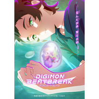 【4/26(日)新章開幕！GIFT編ビジュアル公開】TVアニメ『DIGIMON BEATBREAK』第25話「半人前のヒーロー」あらすじ＆先行カット公開！