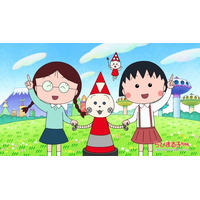 「ちびまる子ちゃん」でおなじみのミツウロコグループ新CM放映開始まる子とたまちゃんがCMソングでデュエット、楽しく豊かな未来のくらしを描く