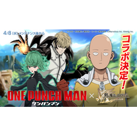 スマホ向け本格オンラインRPG『剣と魔法のログレス いにしえの女神』＜アニメ「ワンパンマン」×「ログレス」コラボ決定！＞