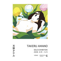 天野タケル 個展開催のご案内　TAKERU AMANO SOLO EXHIBITION at KOMIYAMA TOKYO G