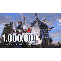 PS5/PS4/PC『地球防衛軍６』全世界隊員100万人突破のお知らせ