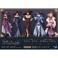 『うみねこのなく頃に』POP UP SHOPが池袋スキマストアで開催決定！「魔女会議」がテーマの描き下ろし＆レトロアート使用の新作グッズが登場