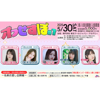 声優 月音こな、千春が体験入部！深川瑠華、黒木ほの香、柾花音が出演する声優e-Sports部イベント「オフせすぽ Vol.7」開催決定！