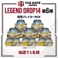 【シリーズ初のBOX景品】秋葉原「TCG GATE」第6弾オープンカウントダウン企画を開始