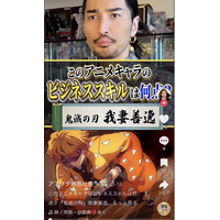 【Xで150万インプ突破】『鬼滅の刃』我妻善逸のビジネススキル診断がバズった理由。SNSマーケのプロ、EMOLVA榊󠄀原清一の独自戦略を公開