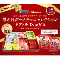 「ガーナチョコレート」×TVアニメ『ONE PIECE』コラボ！ガーナチョコセレクションギフトBOX第30弾（母の日限定 描きおろしデザインのステッカーつき）