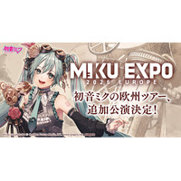 初音ミクの欧州ツアー、開催規模を拡大！　初のリスボン公演が追加に！