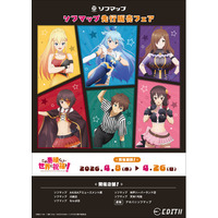 アニメ『この素晴らしい世界に祝福を！』から描き下ろしイラスト「プロレスラー！」が登場！イラストを使用したグッズはソフマップ一部店舗で先行販売開始！