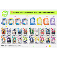 システムサービスから『18TRIP』のプライズが4月から2か月連続で登場！