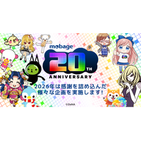 全31タイトルが選出された「モバゲー20th AWARD」にて『大戦乱!!三国志バトル』が3位入賞！自社5タイトルが同時ノミネート