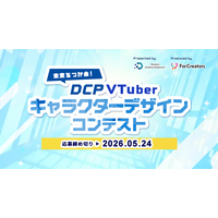 DCP VTuberキャラクターデザインコンテストとポートフォリオセミナーを開催！