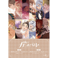 『NU: カーニバル』 POP UP SHOPが東京・大阪にてOPEN！