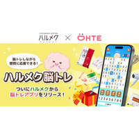 累計2,000万DL超の「パズルde懸賞シリーズ」を展開するオーテが販売部数No.1雑誌「ハルメク」と共同でシニア向け脳トレアプリ『ハルメク脳トレ』を開発・提供開始
