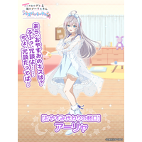 『時々ボソッとロシア語でデレる隣のアーリャさん パズルパーティ！』ネグリジェ姿のアーリャの特効ピックアップ勧誘&復刻勧誘&累計スコアイベント開催！