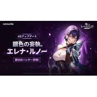 『俺だけレベルアップな件：ARISE』新SSRハンター「エレナ・ルノー」登場