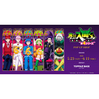 TOPPAN、コンテンツの新たな魅力発信ショップ「TOPPA!!! BASE AKIBA」でアニメ「魔入りました！入間くん」とコラボ実施