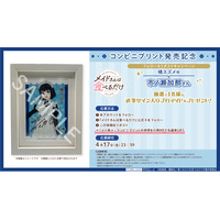 TVアニメ『メイドさんは食べるだけ』コンビニプリント発売記念！フォロー＆リポストで橘スズメ役・市ノ瀬加那さんの直筆サイン入りブロマイドが当たるキャンペーン実施中！