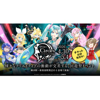 100名超の才がGWの横浜に集結。“ボカロ文化”を体感できる回遊型イベント、全貌を解禁！
