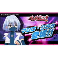 ブラウザゲーム『連打戦士バンドリちゃん！』に新たなキャラクターが実装！